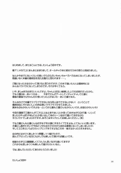 Page 32 of Chocolate