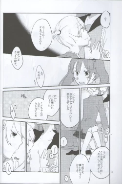 Page 15 of Nightmare Box