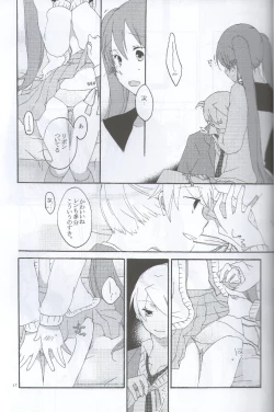 Page 16 of Nightmare Box