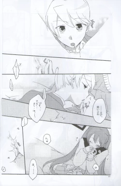 Page 19 of Nightmare Box