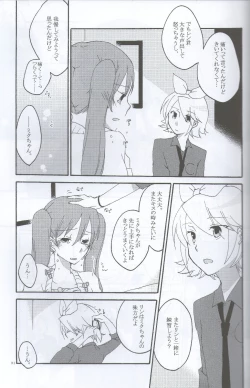 Page 29 of Nightmare Box