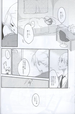 Page 40 of Nightmare Box