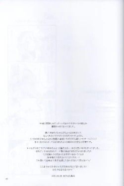 Page 65 of Nightmare Box