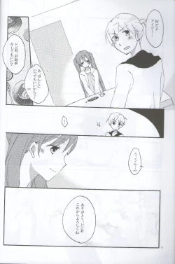 Page 7 of Nightmare Box