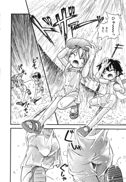 Page 103 of Tennen Youeki