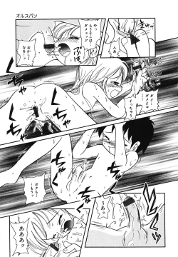 Page 130 of Tennen Youeki