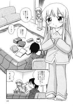 Page 150 of Tennen Youeki