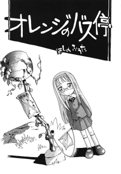 Page 180 of Tennen Youeki