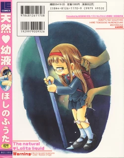 Page 202 of Tennen Youeki