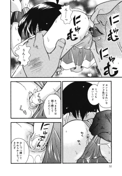 Page 53 of Tennen Youeki