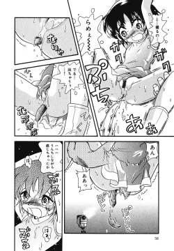 Page 59 of Tennen Youeki