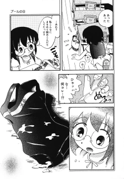 Page 86 of Tennen Youeki