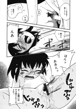 Page 97 of Tennen Youeki