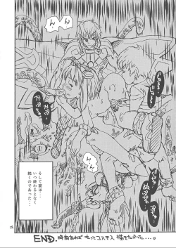 Page 21 of Tenshi no Chinkonka 2