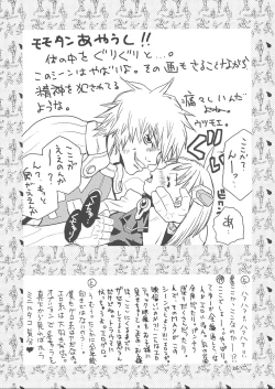 Page 25 of Tenshi no Chinkonka 2