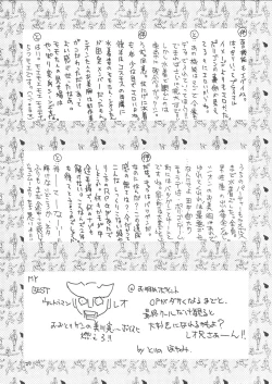 Page 26 of Tenshi no Chinkonka 2