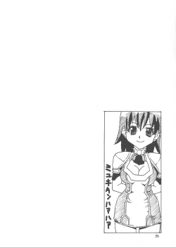 Page 35 of Tenshi no Chinkonka 2