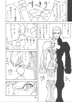 Page 43 of Tenshi no Chinkonka 2