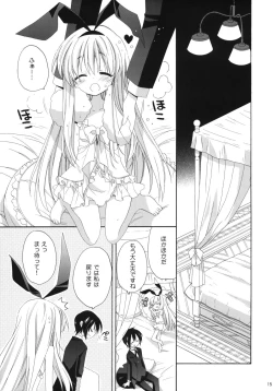 Page 14 of MILKY BUNNY