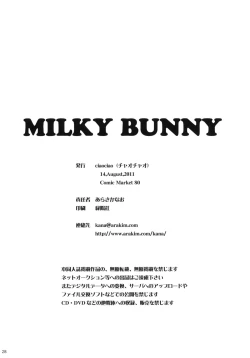 Page 27 of MILKY BUNNY