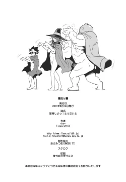 Page 26 of Bouken Shiyo! Tonight