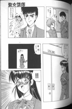 Page 105 of Catch The Heart