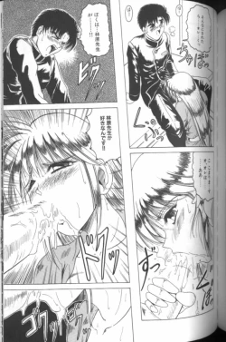 Page 137 of Catch The Heart