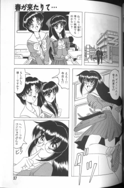 Page 35 of Catch The Heart