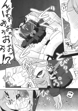 Page 12 of Megami Shiyouzumi