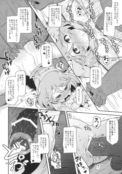 Page 30 of Megami Shiyouzumi