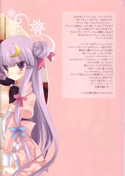 Page 6 of STRIPE WITCH's PINKSHOW