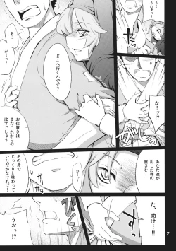 Page 7 of Imitation×Fake