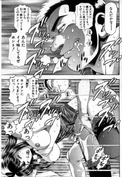 Page 106 of Watashi to Shitemite!