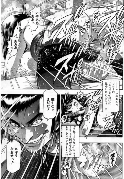 Page 118 of Watashi to Shitemite!