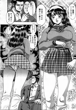 Page 131 of Watashi to Shitemite!