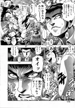 Page 173 of Watashi to Shitemite!