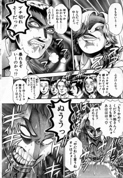 Page 189 of Watashi to Shitemite!