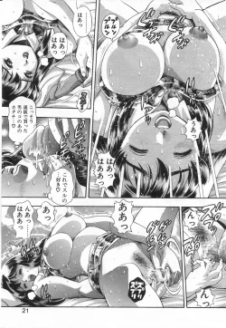 Page 20 of Watashi to Shitemite!