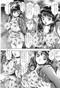 Page 31 of Watashi to Shitemite!