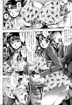 Page 33 of Watashi to Shitemite!