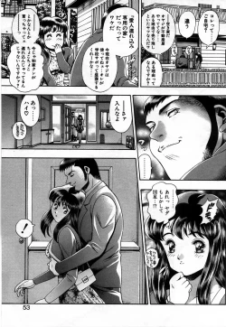 Page 52 of Watashi to Shitemite!