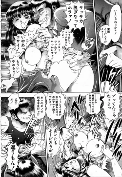 Page 55 of Watashi to Shitemite!