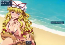 Page 1 of Yasei no Chijo ga Arawareta! 2