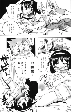 Page 29 of Wakaba to Issho