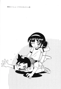 Page 69 of Wakaba to Issho