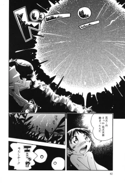 Page 82 of Wakaba to Issho