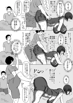 Page 16 of Volley Shimai Coach to no Tokubetsu Renshuu