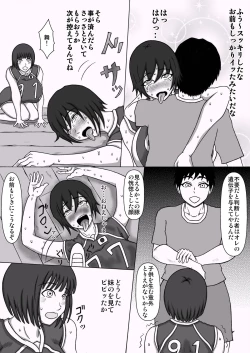 Page 9 of Volley Shimai Coach to no Tokubetsu Renshuu