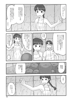 Page 101 of Shusuitou Soushuuhen 2