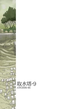 Page 113 of Shusuitou Soushuuhen 2